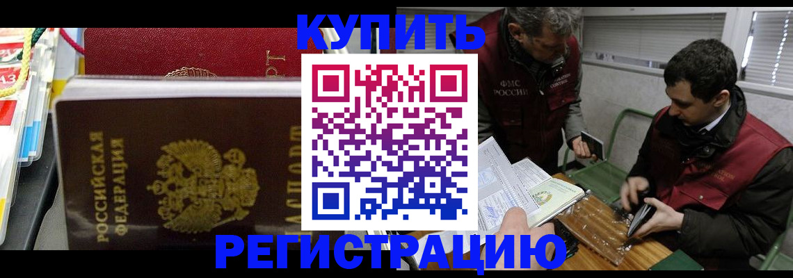 прописка поиск в Чебоксарах