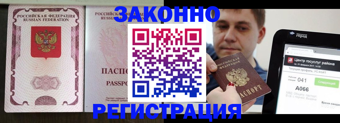 прописка иностранных граждан в Чебоксарах